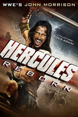 Hercules Reborn เฮอร์คิวลีส วีรบุรุษพลังเทพ